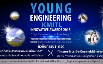โครงการพลังงานแห่งอนาคตเเละโครงการประกวดจักรยานไฟฟ้า ในงาน Engineering Expo 2018
