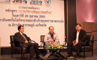 กิจกรรมประจำวันที่ 16-20 ตุลาคม 2561